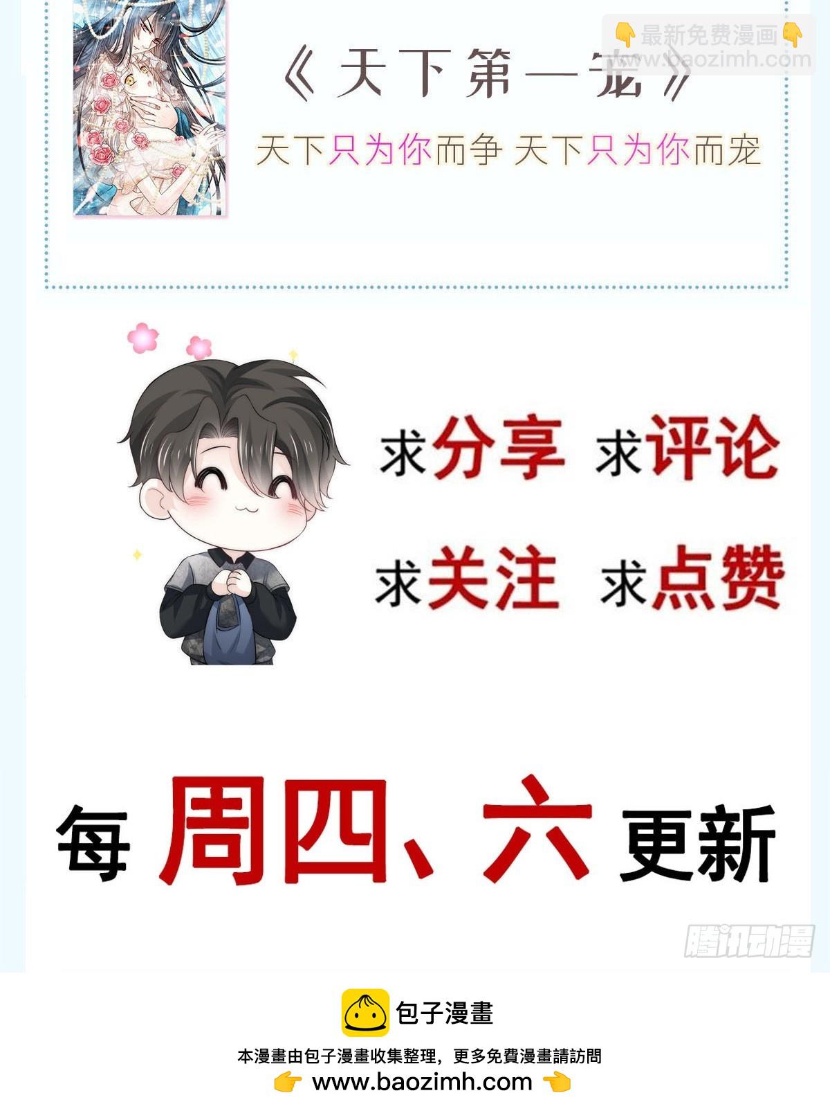 第6话 确定关系了？-第7话