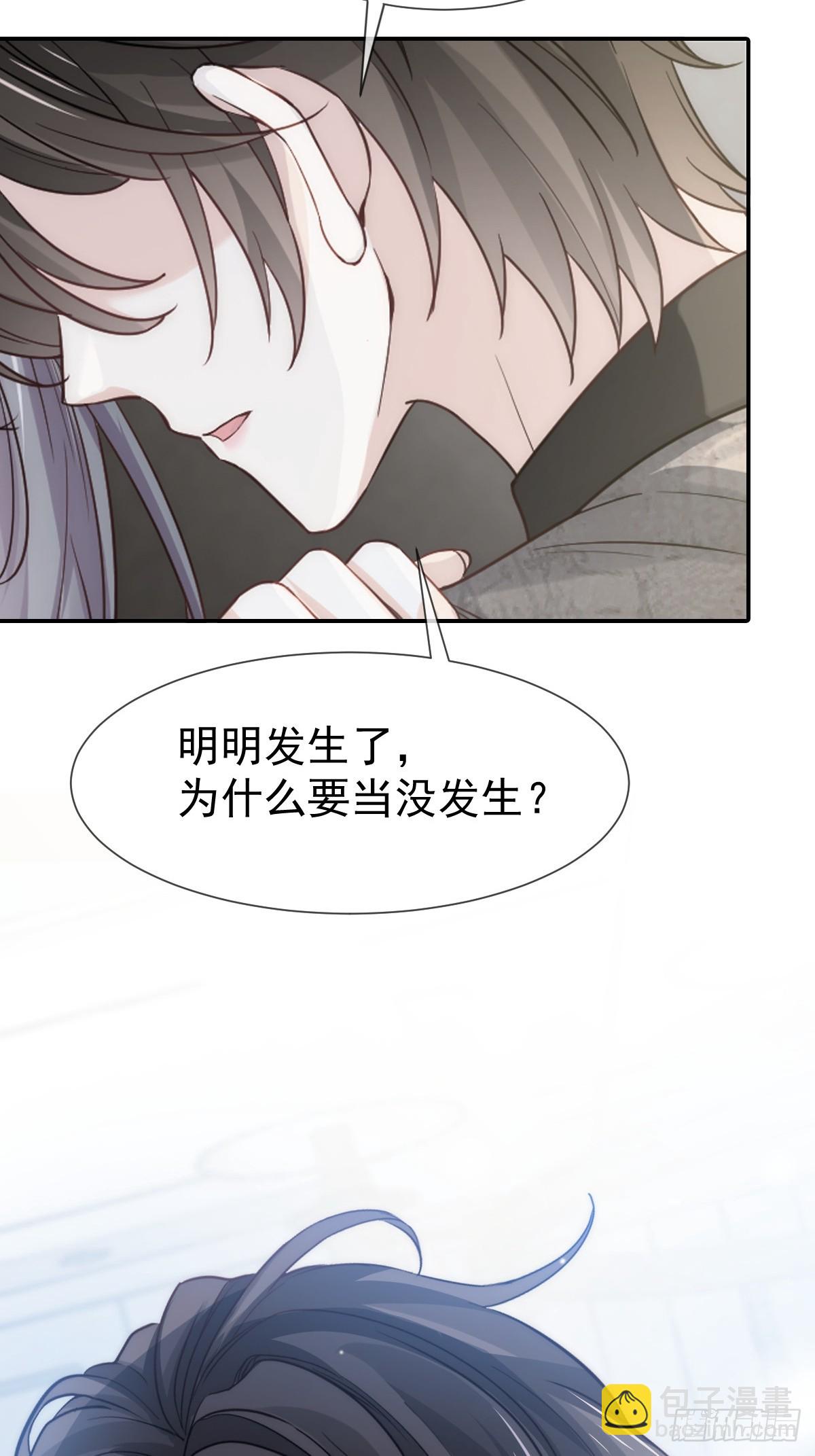 第6话 确定关系了？-第7话