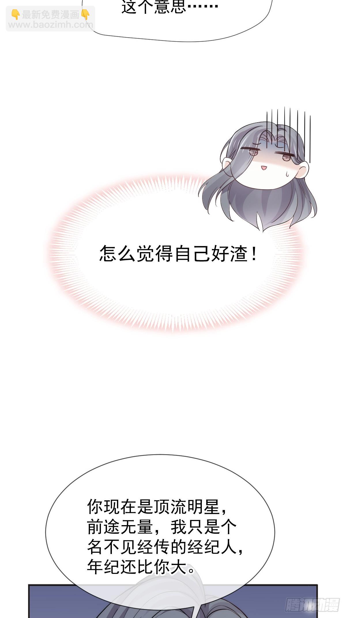 第6话 确定关系了？-第7话