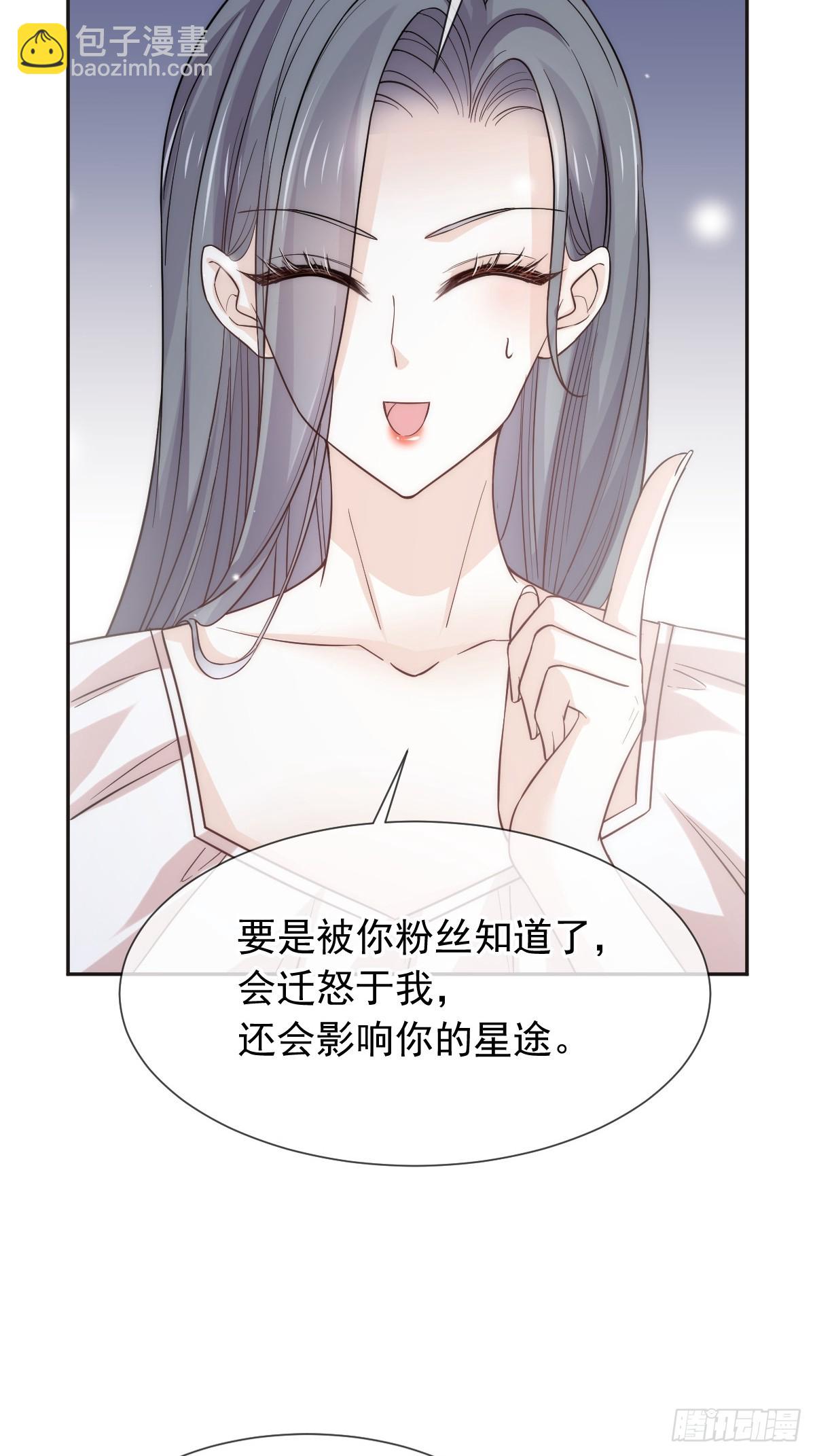 第6话 确定关系了？-第7话