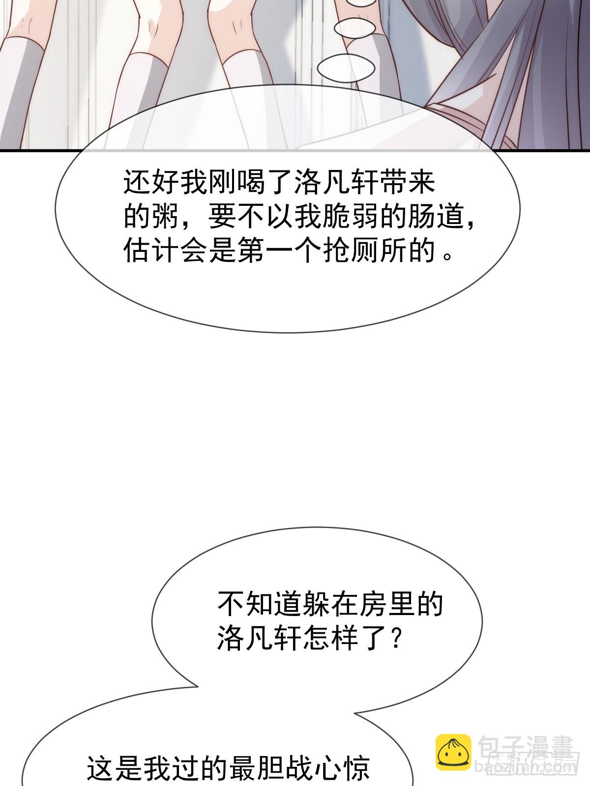 第8话 藏在床下？！(1/2)-第9话