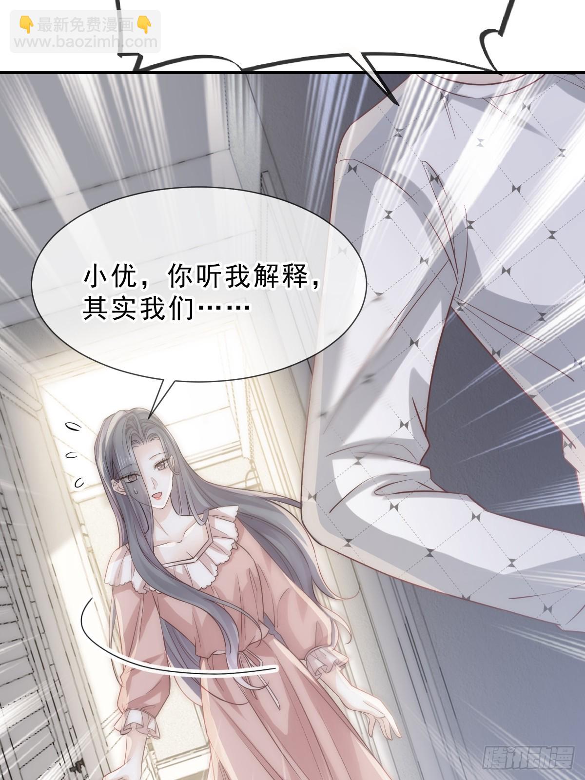 第8话 藏在床下？！(1/2)-第9话