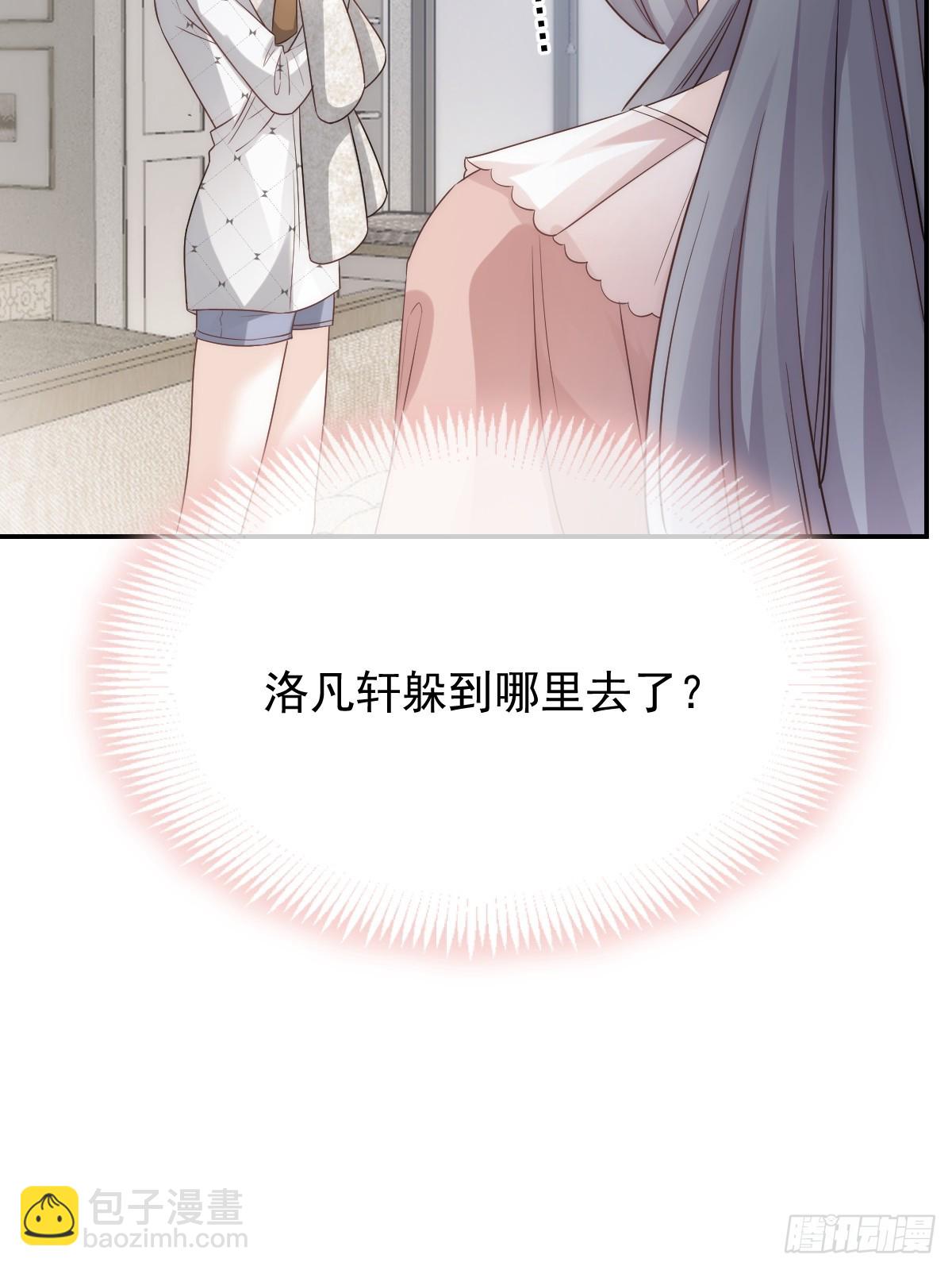 第8话 藏在床下？！(1/2)-第9话