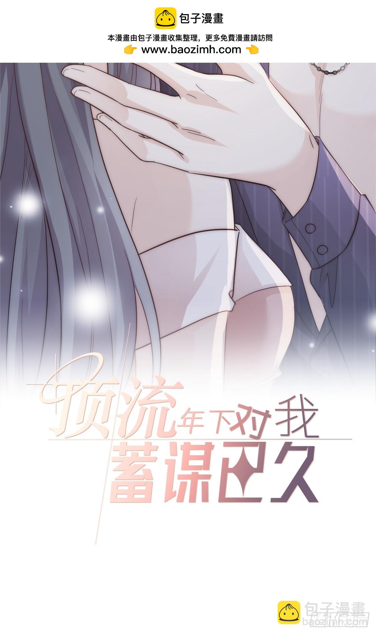 第8话 藏在床下？！(1/2)-第9话