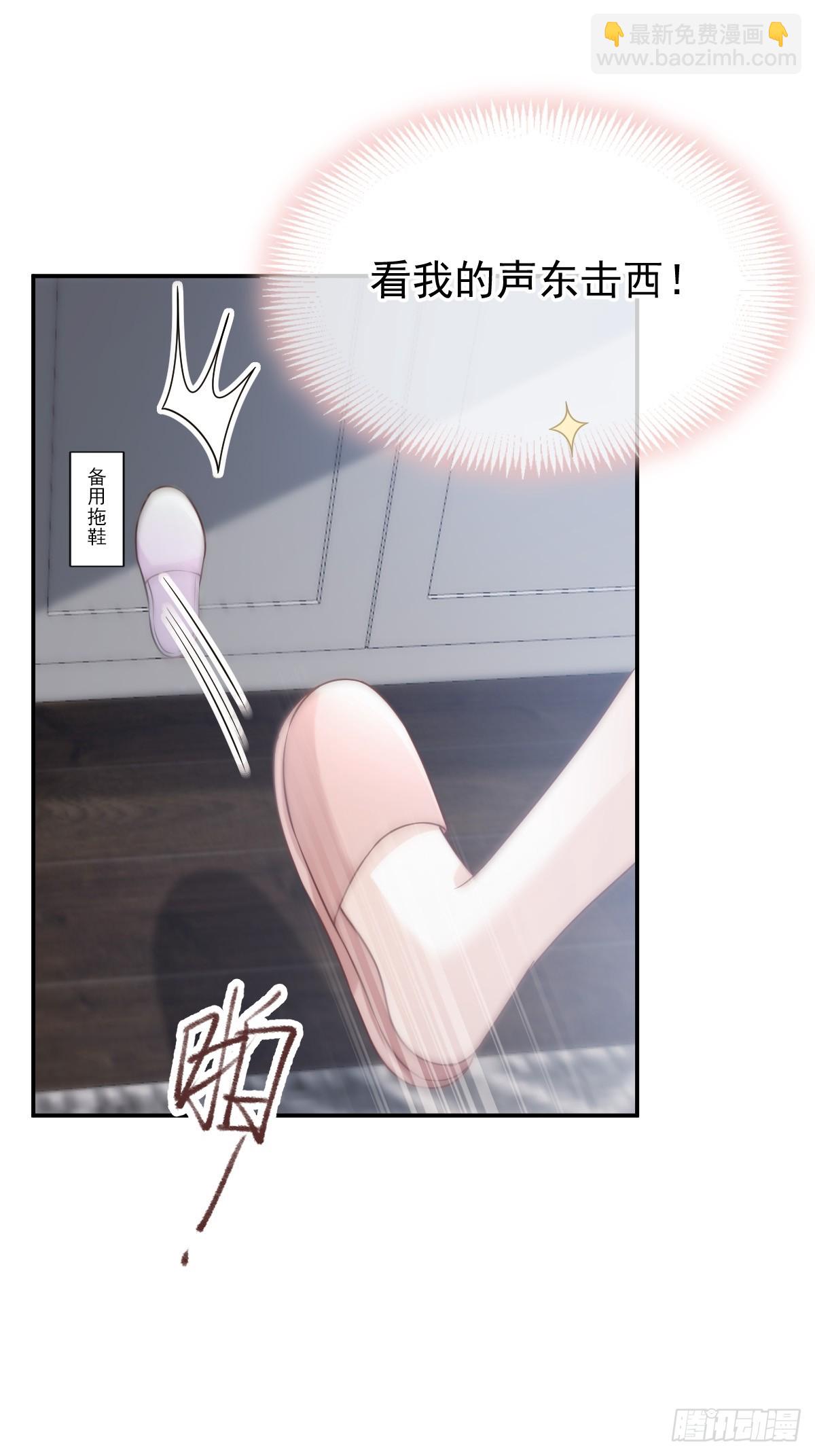 第8话 藏在床下？！(1/2)-第9话