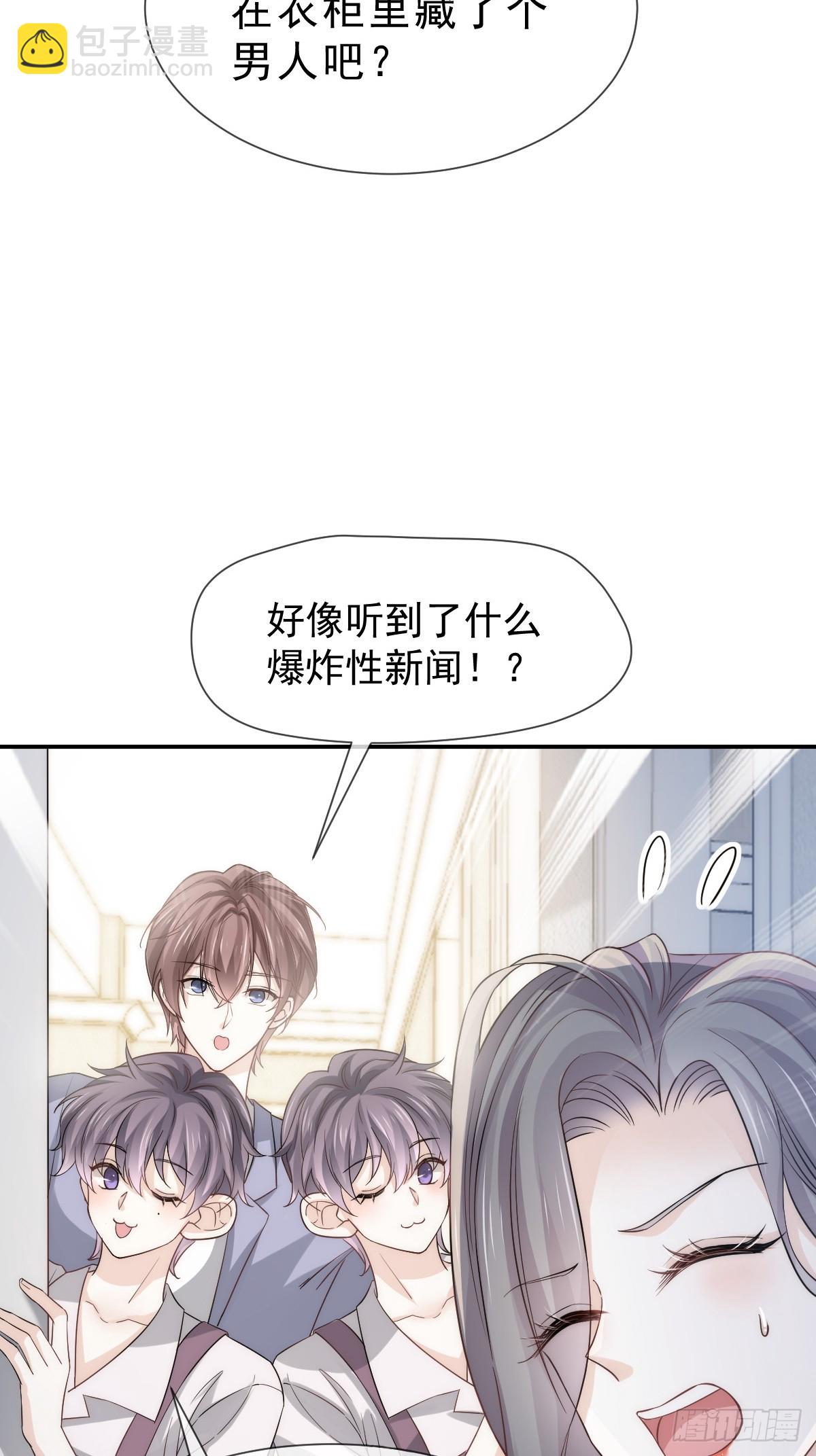 第8话 藏在床下？！(1/2)-第9话