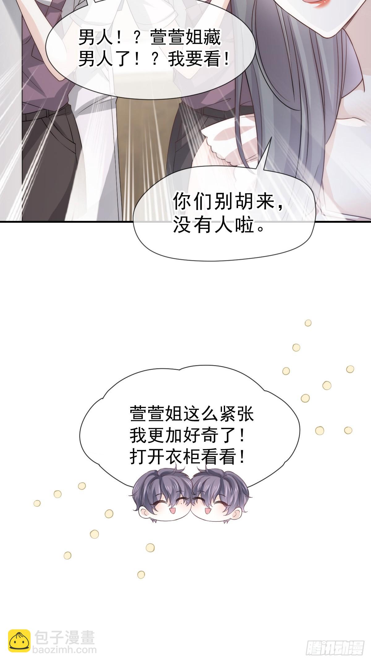 第8话 藏在床下？！(1/2)-第9话