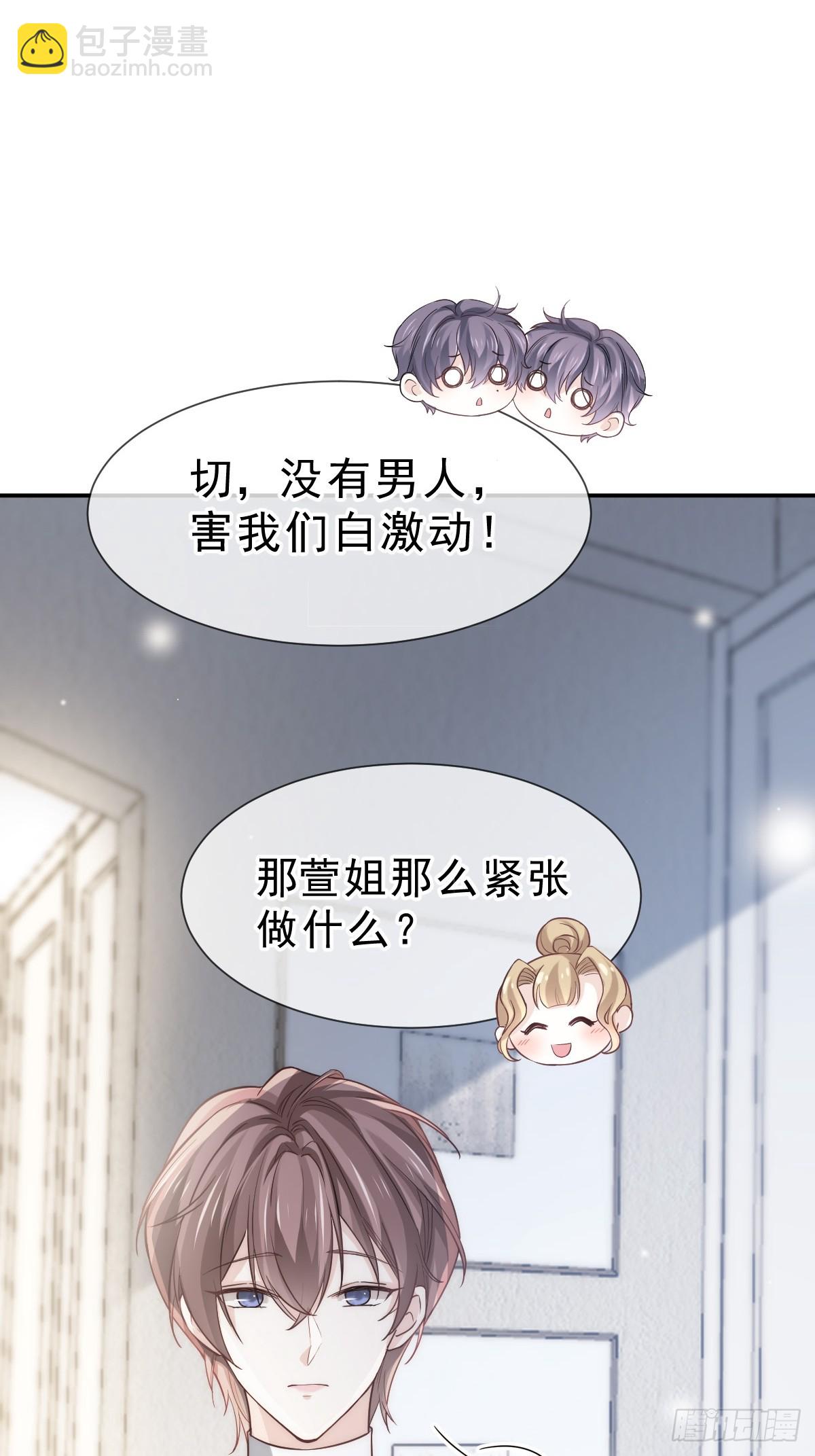 第8话 藏在床下？！(1/2)-第9话