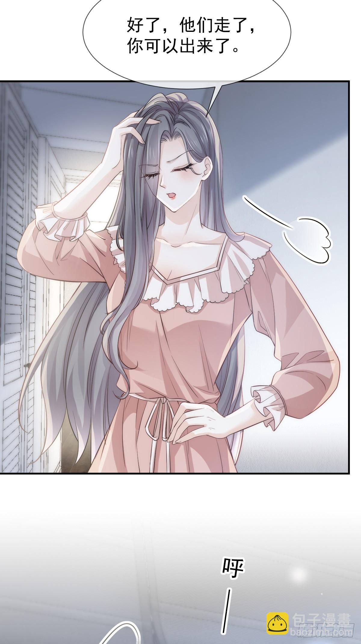 第8话 藏在床下？！(1/2)-第9话