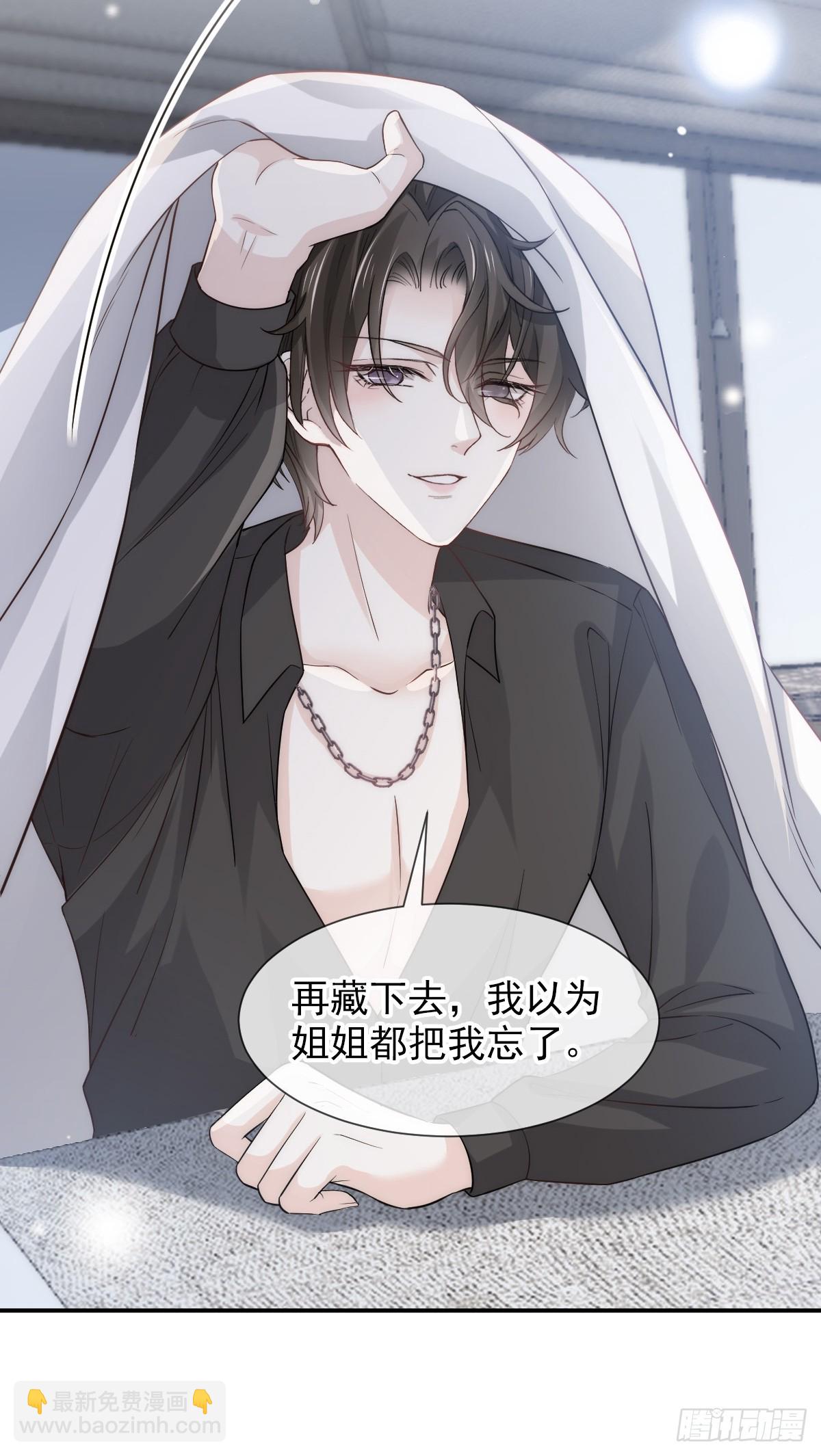 第8话 藏在床下？！(1/2)-第9话