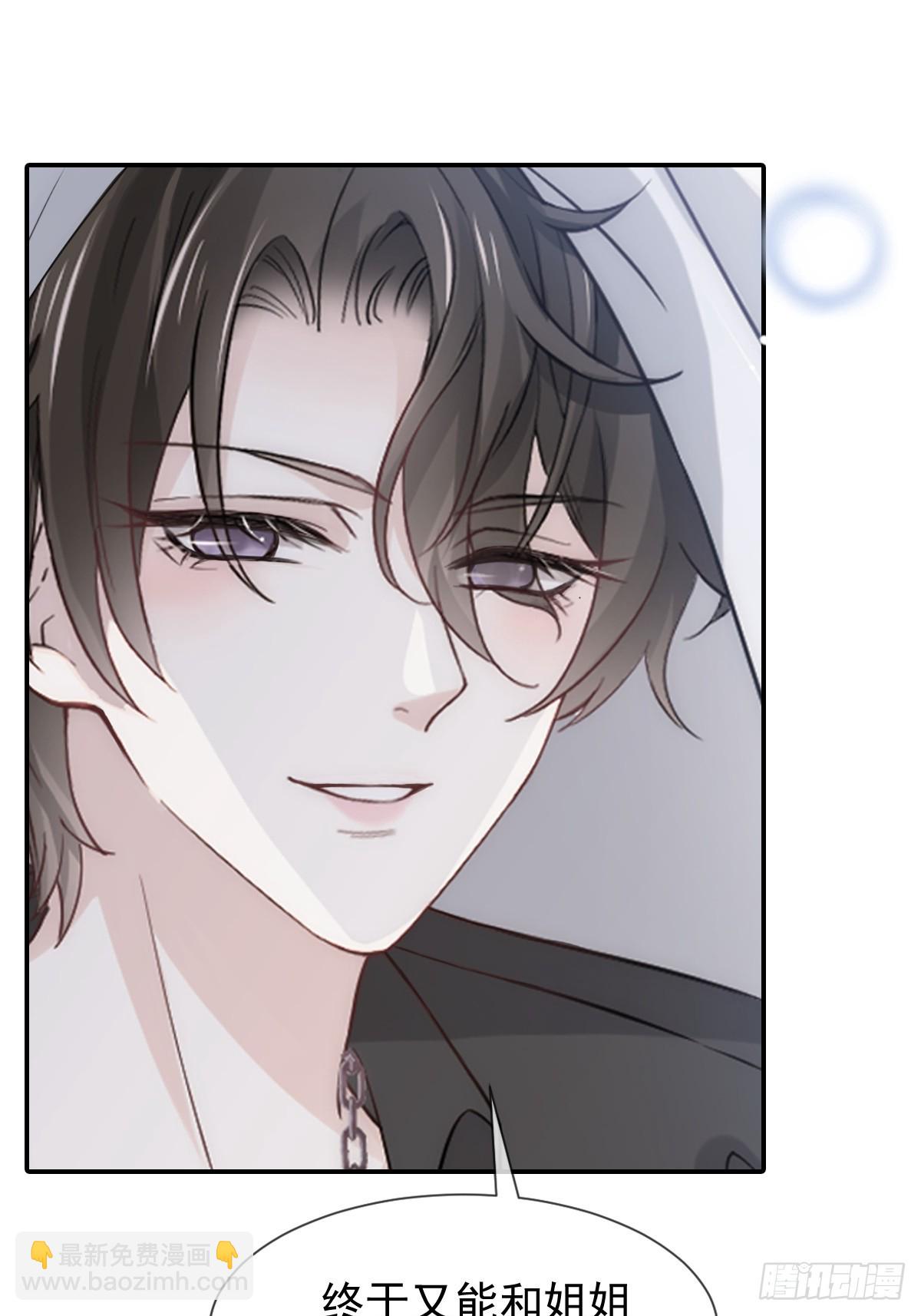 第8话 藏在床下？！(1/2)-第9话