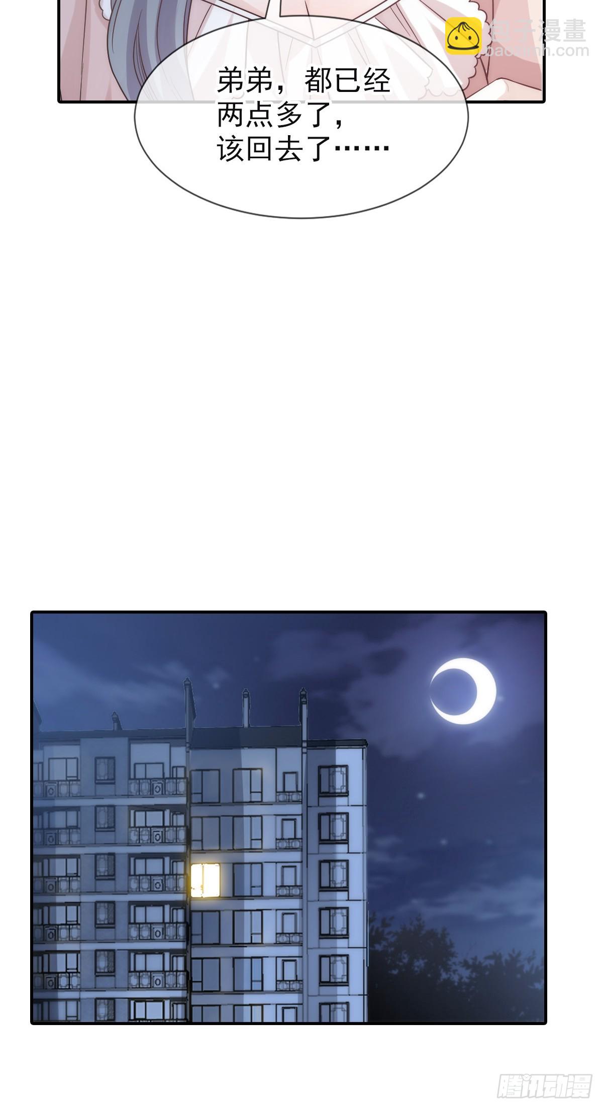 第8话 藏在床下？！(1/2)-第9话