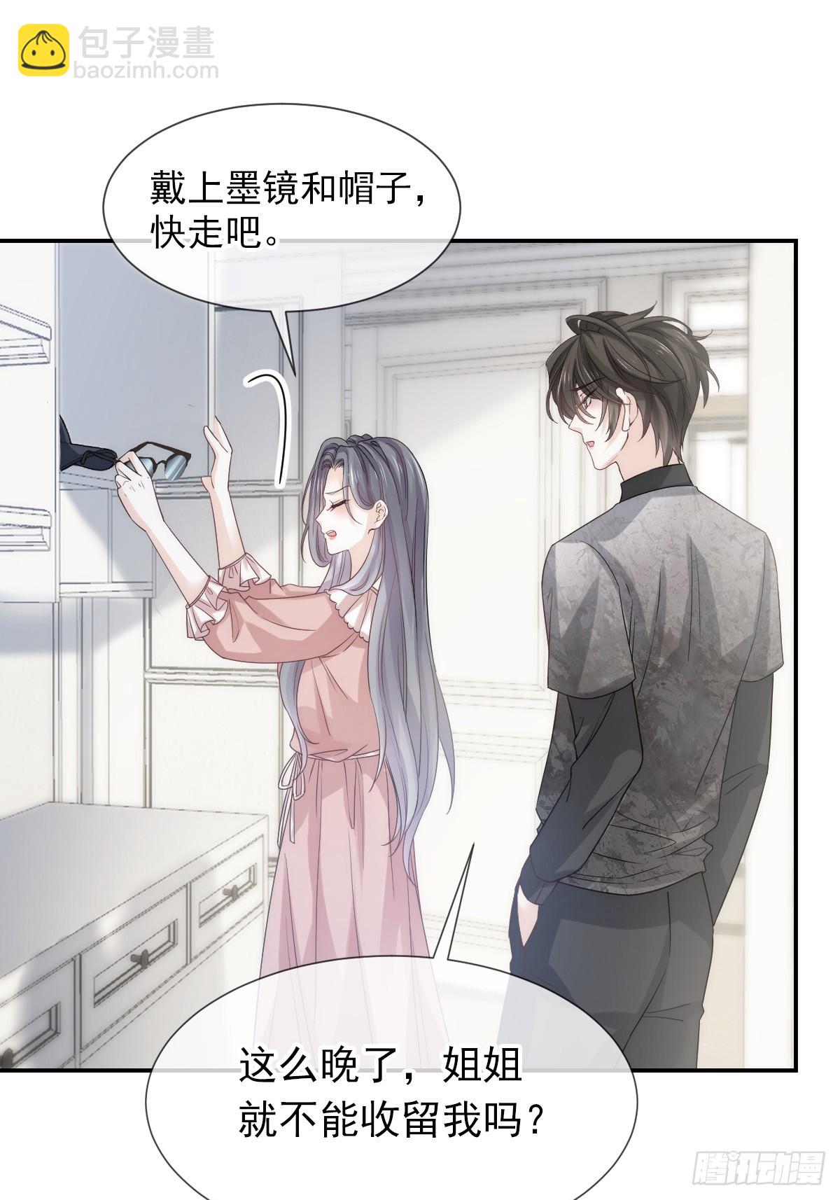 第8话 藏在床下？！(1/2)-第9话