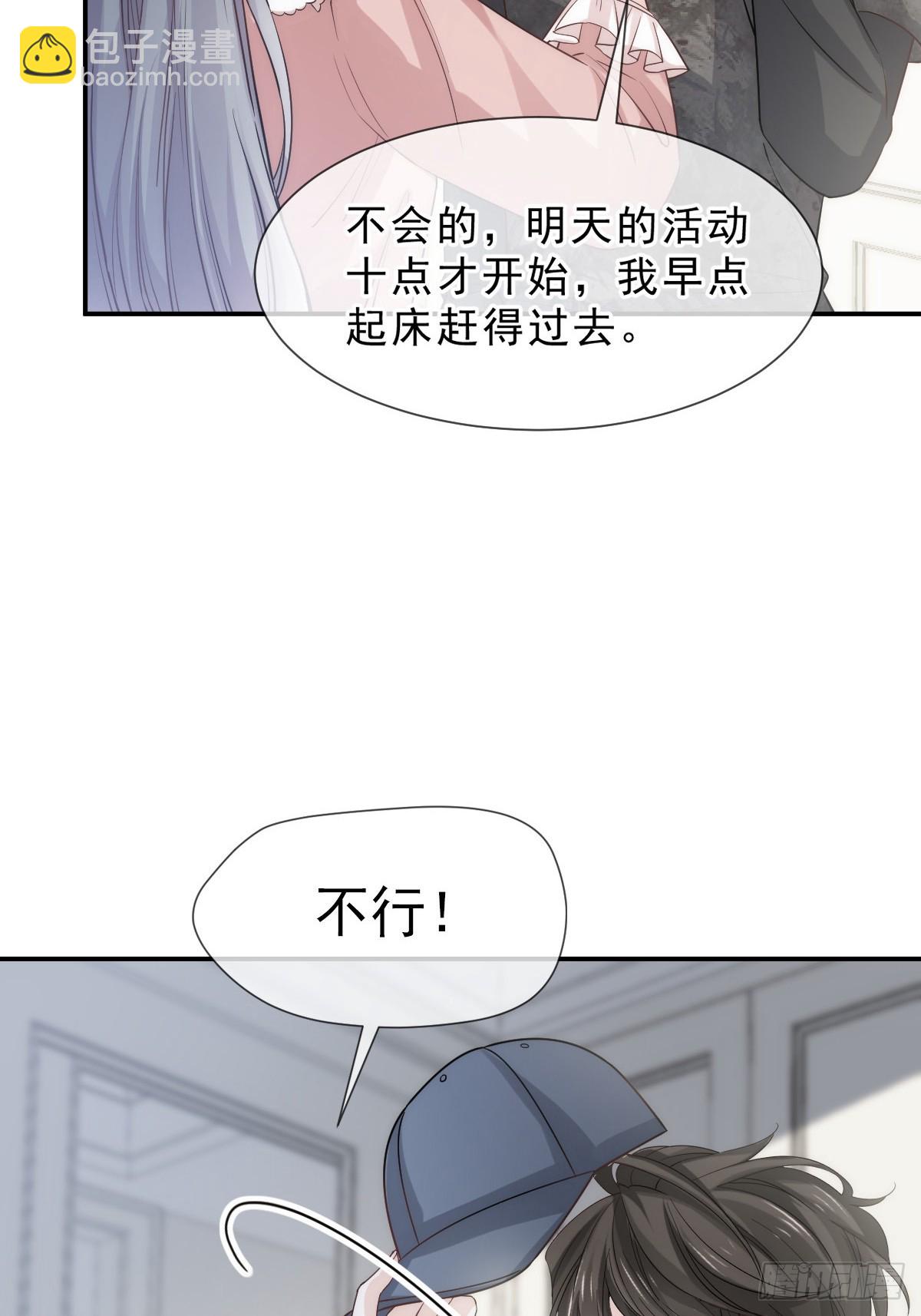 第8话 藏在床下？！(1/2)-第9话