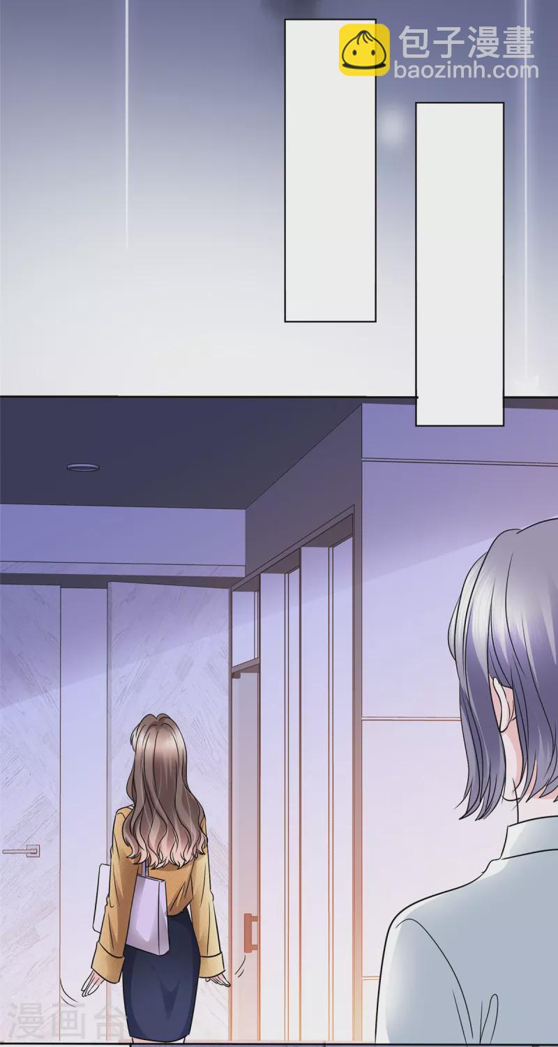 第8话 惊现办公室绿茶-第11话