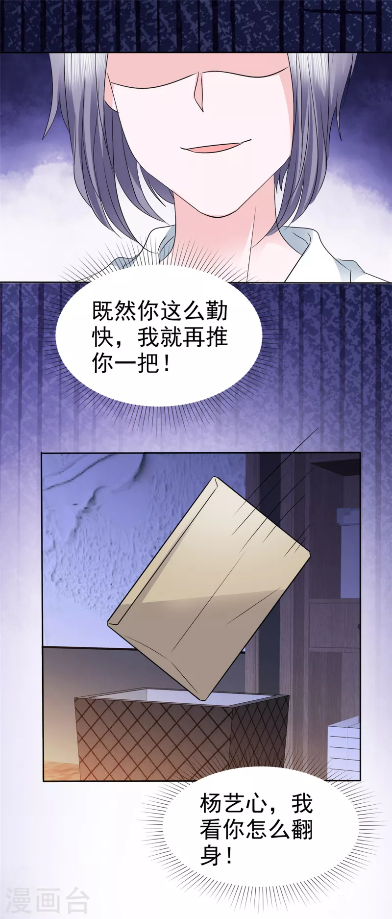 第8话 惊现办公室绿茶-第11话