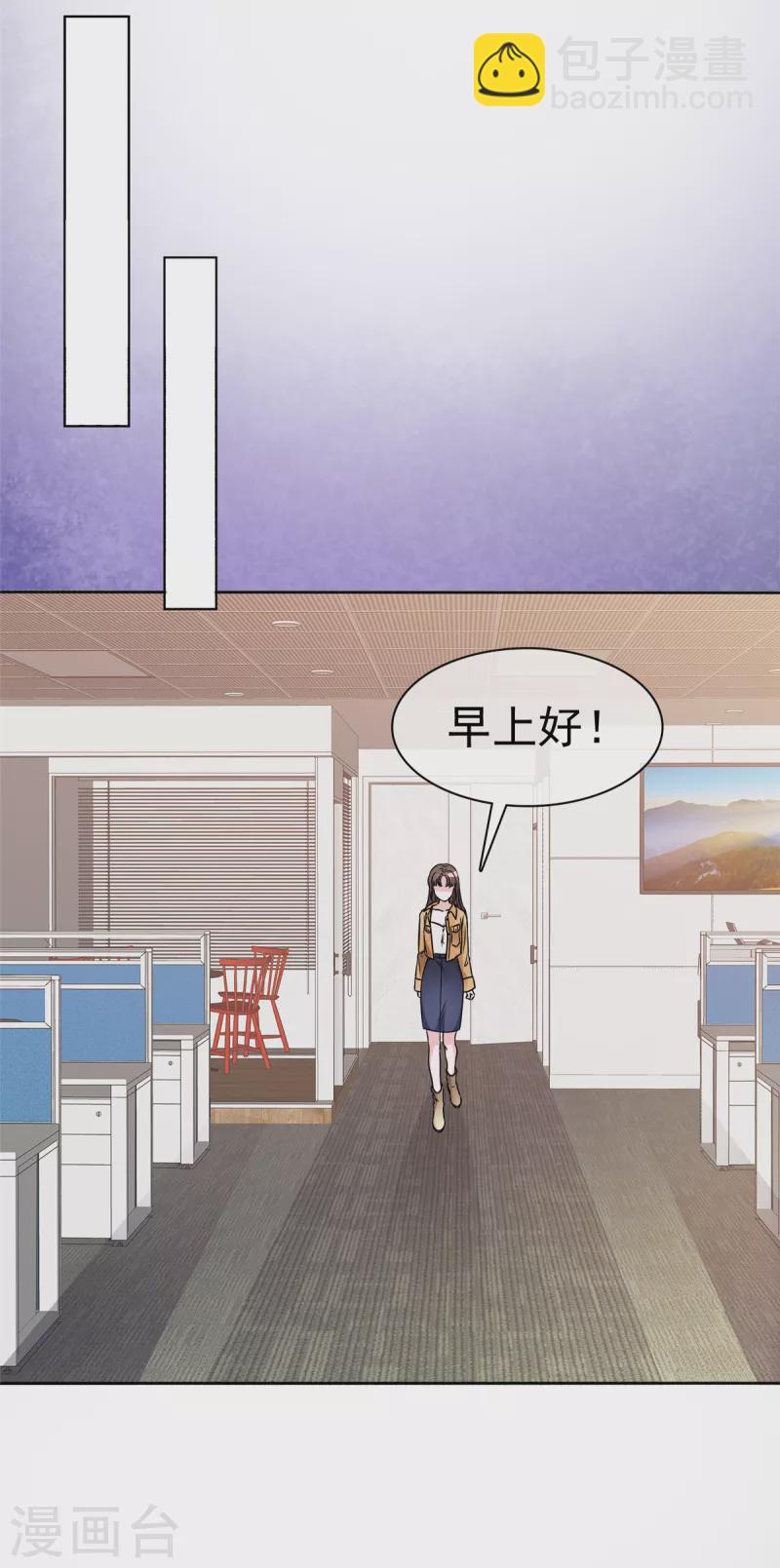 第8话 惊现办公室绿茶-第11话