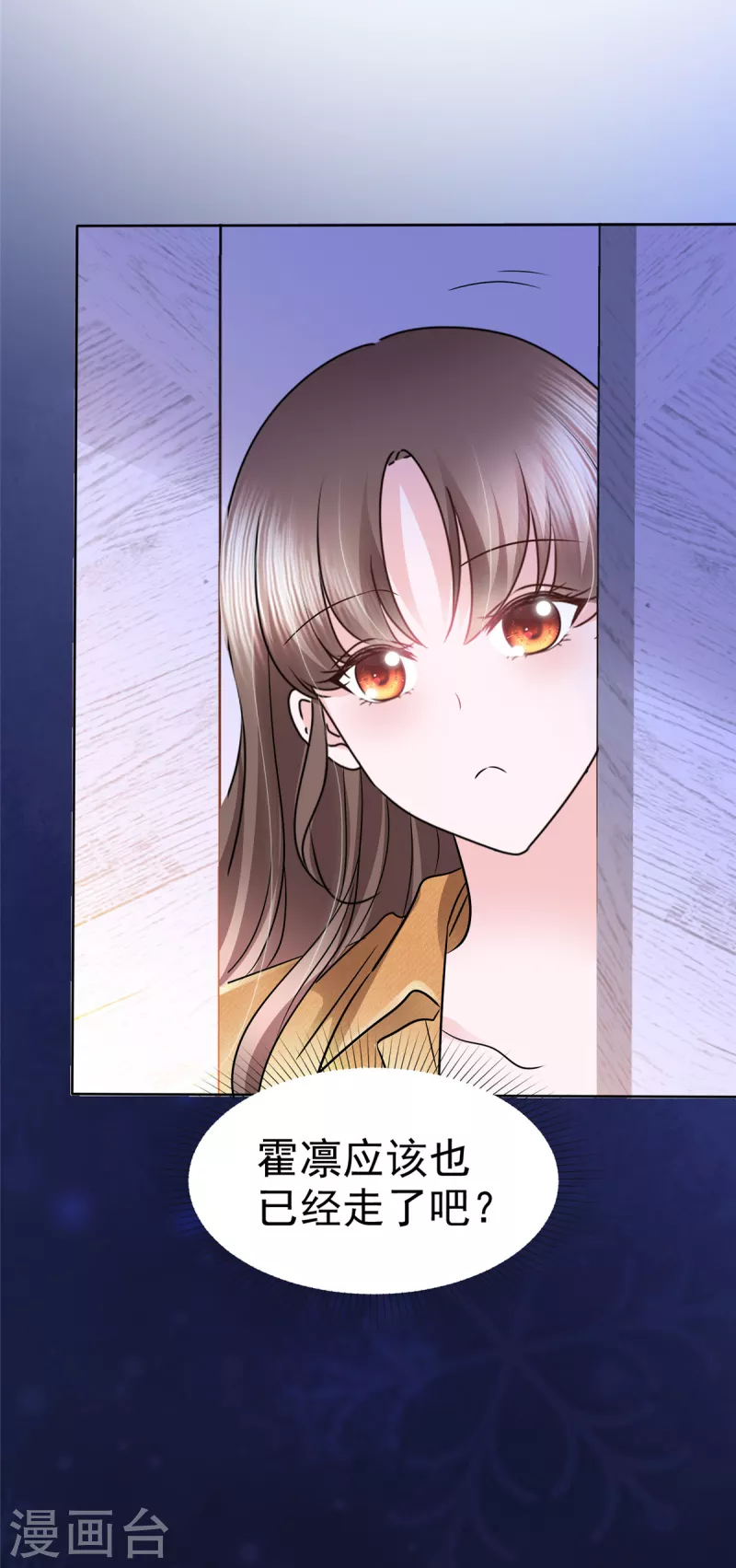 第8话 惊现办公室绿茶-第11话