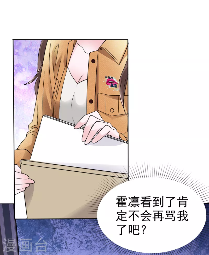 第8话 惊现办公室绿茶-第11话