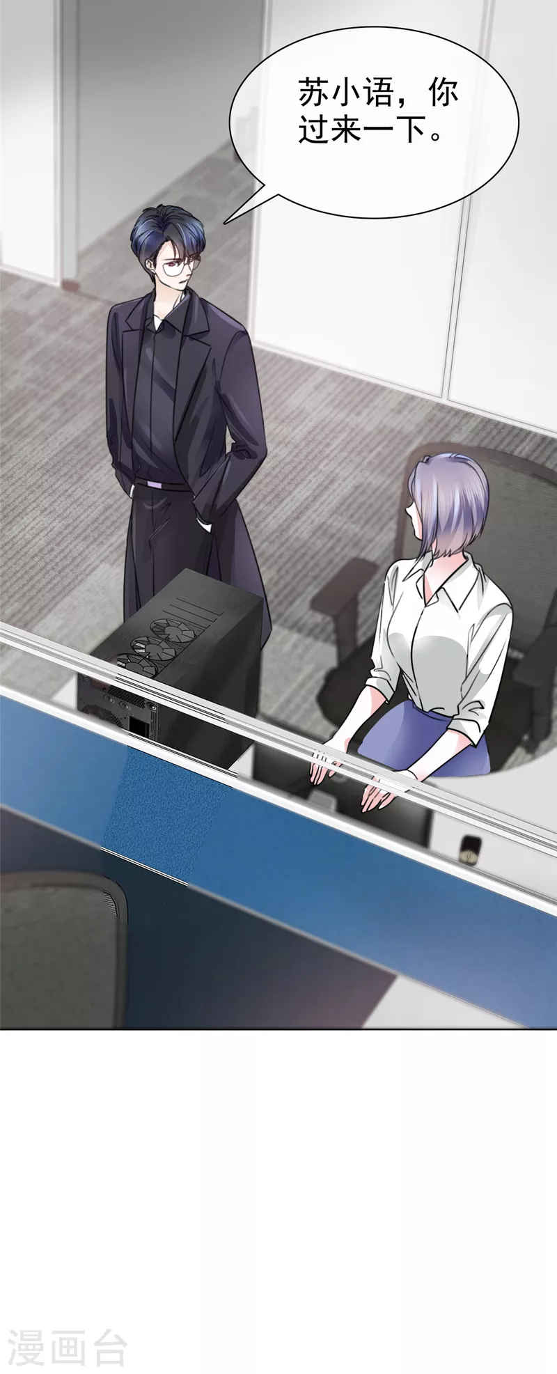 第10话 奖励你一个抱抱~-第13话