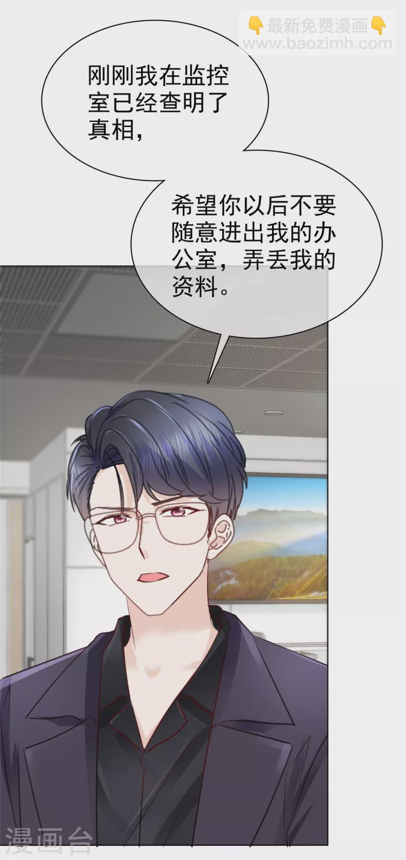 第10话 奖励你一个抱抱~-第13话