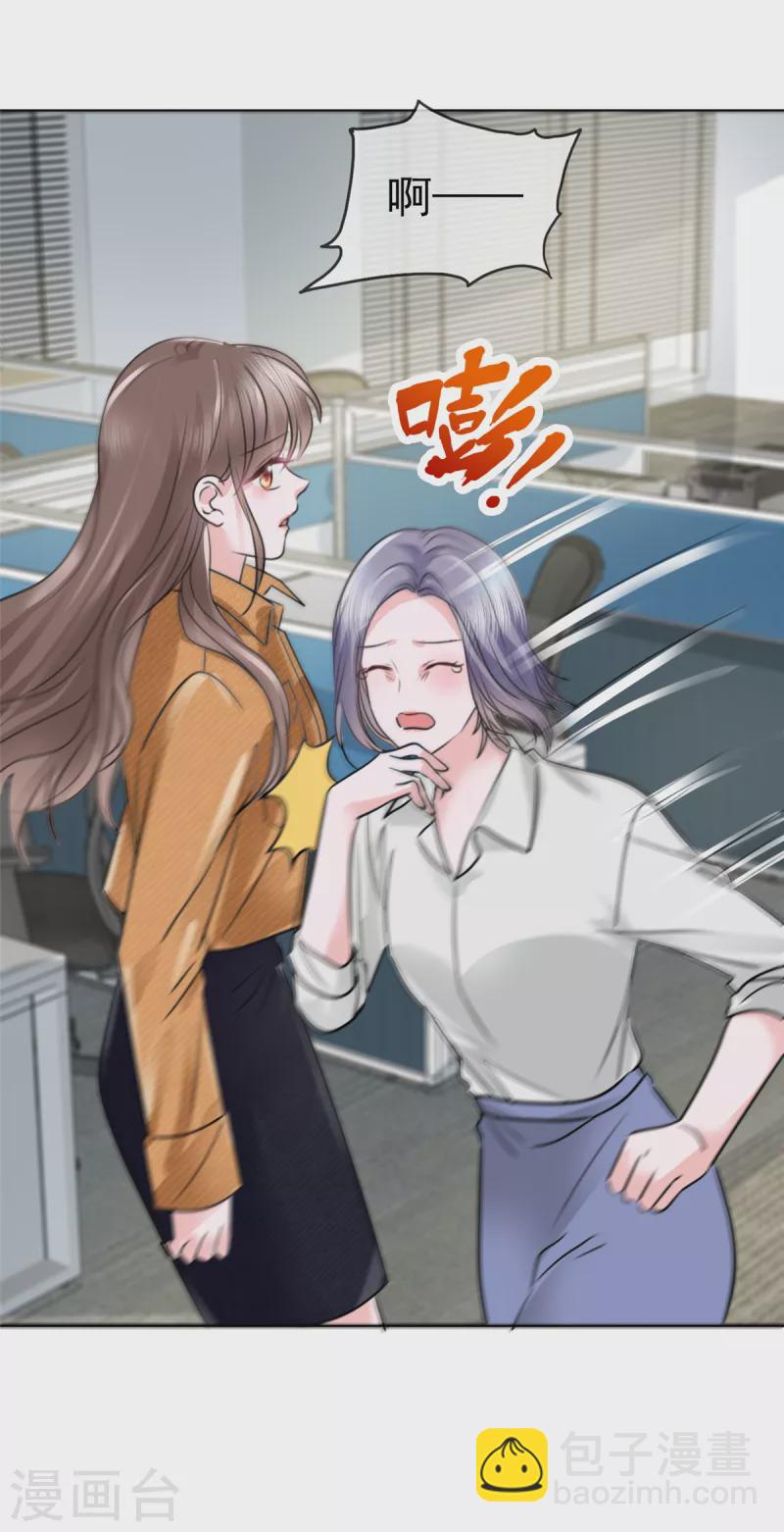 第10话 奖励你一个抱抱~-第13话