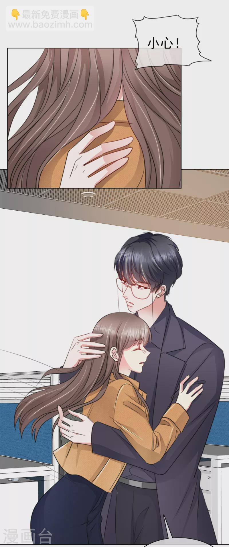 第10话 奖励你一个抱抱~-第13话