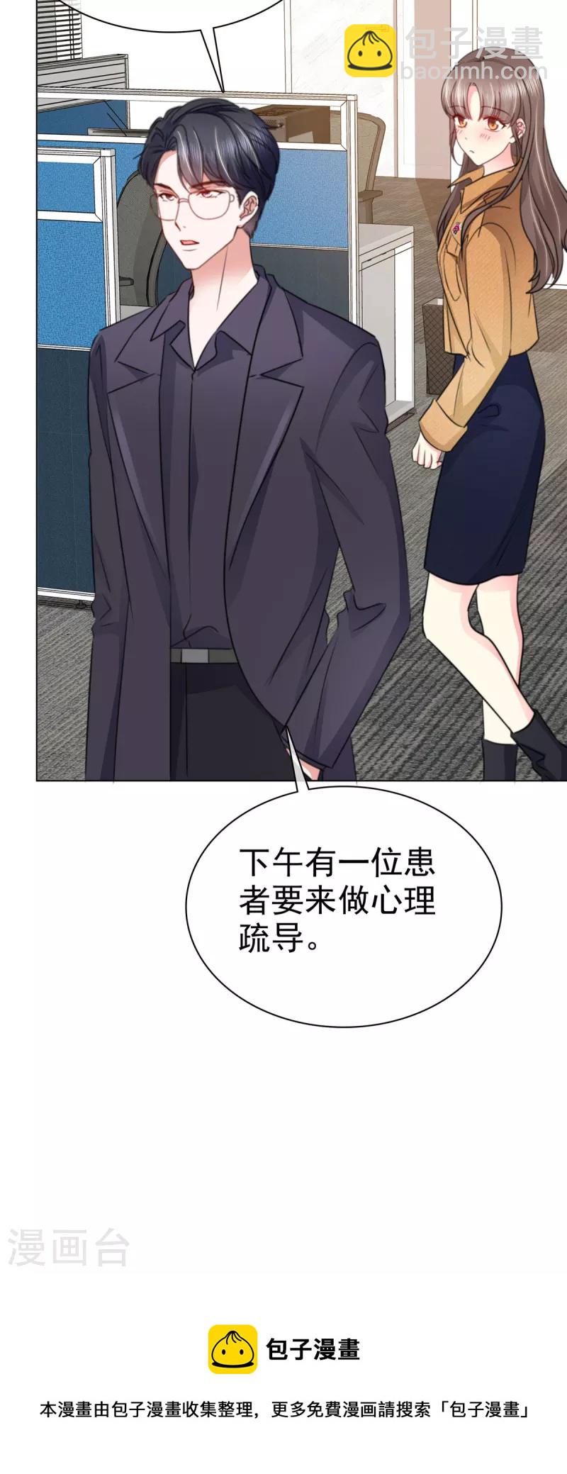 第10话 奖励你一个抱抱~-第13话