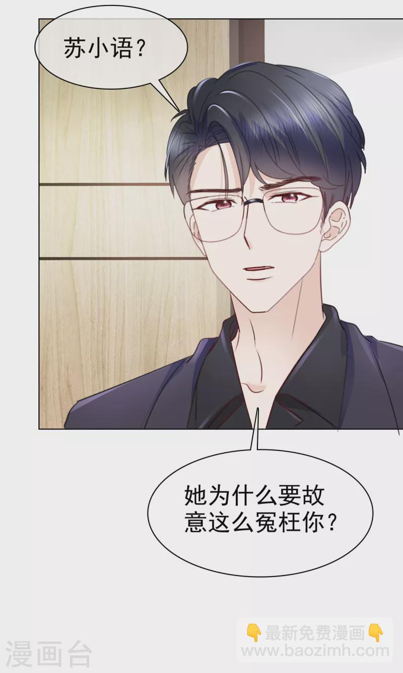 第10话 奖励你一个抱抱~-第13话