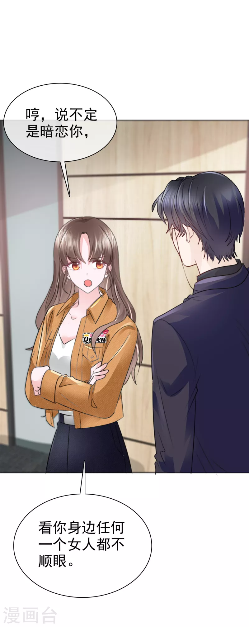 第10话 奖励你一个抱抱~-第13话