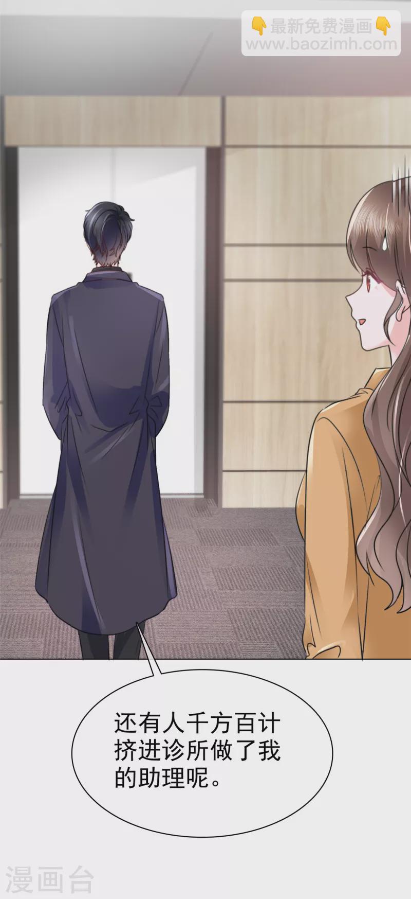 第10话 奖励你一个抱抱~-第13话