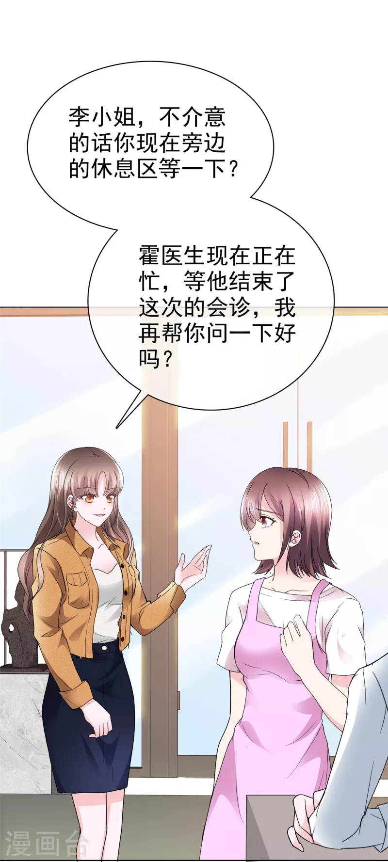 第12话 你就是看我好欺负么！-第15话