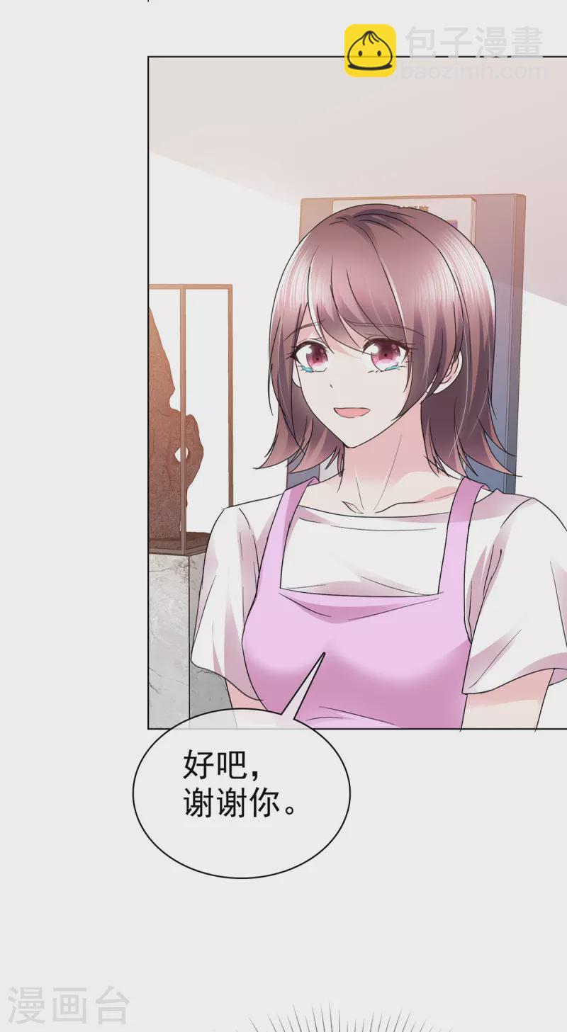 第12话 你就是看我好欺负么！-第15话