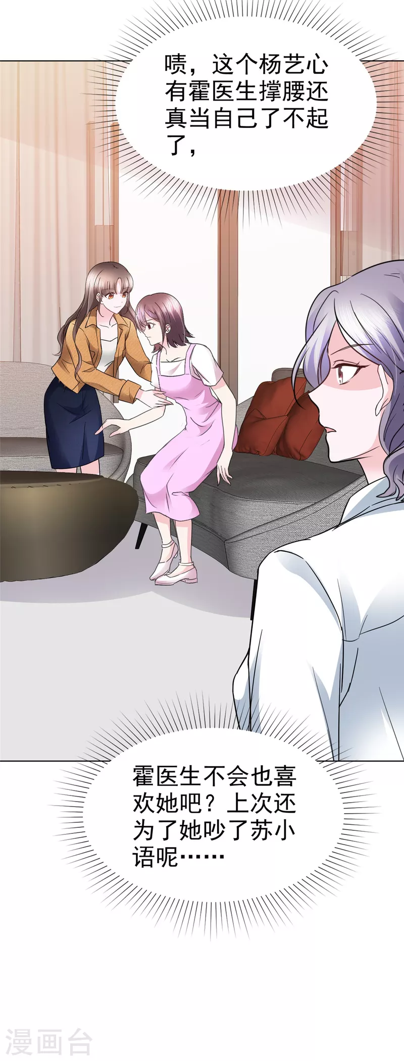 第12话 你就是看我好欺负么！-第15话