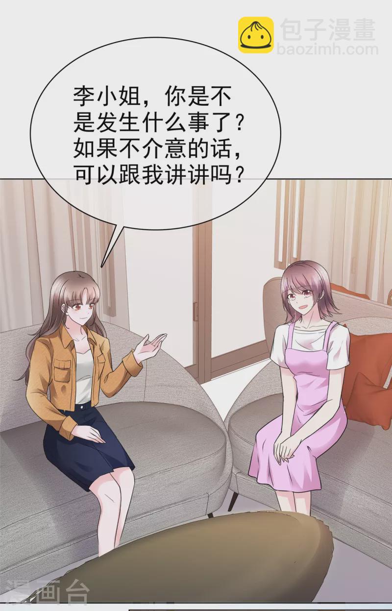 第12话 你就是看我好欺负么！-第15话