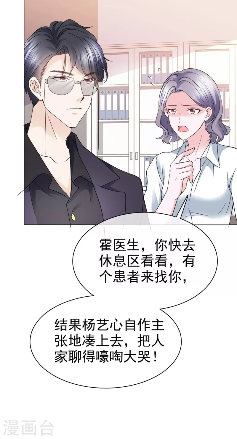 第12话 你就是看我好欺负么！-第15话