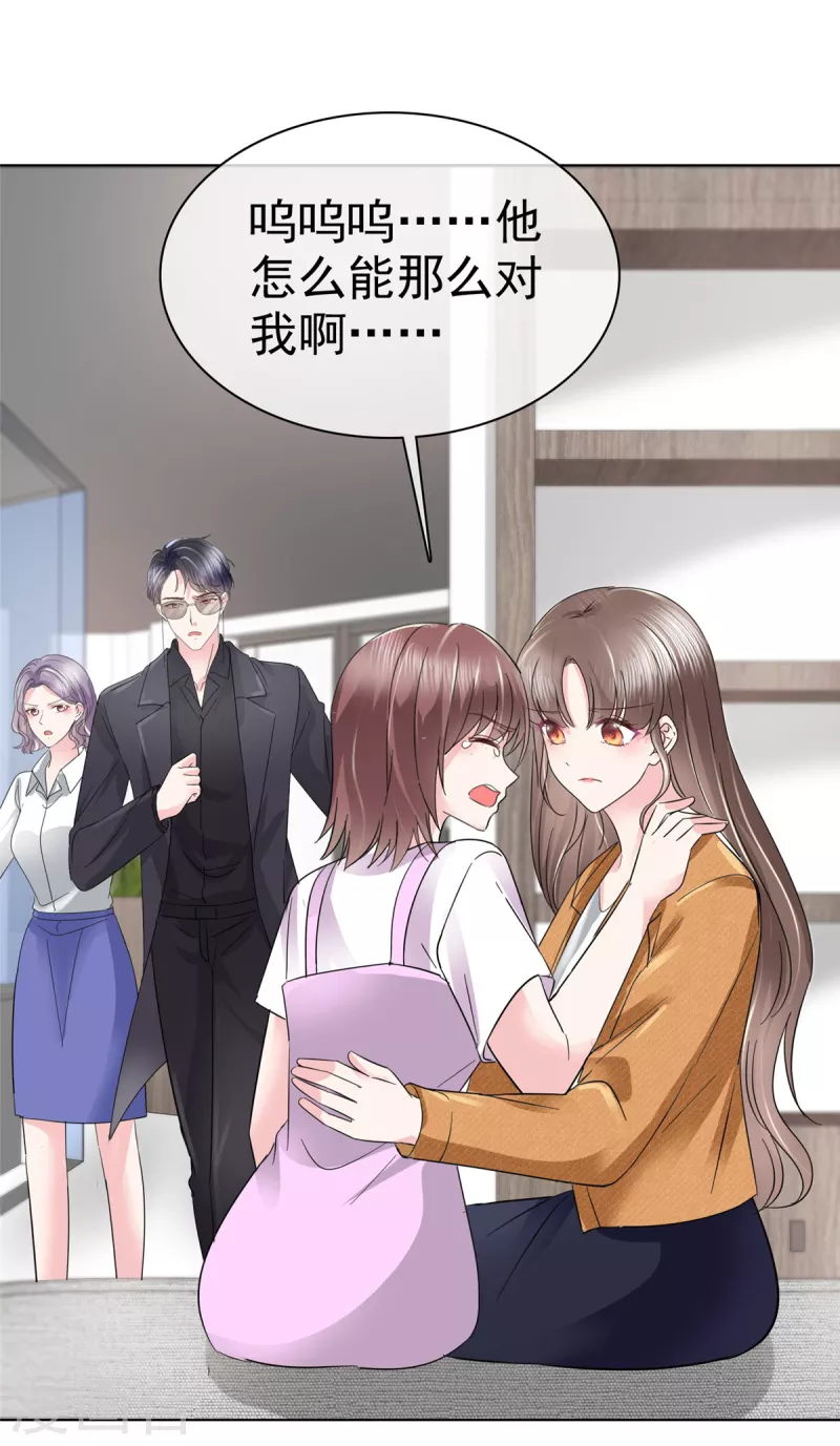 第12话 你就是看我好欺负么！-第15话