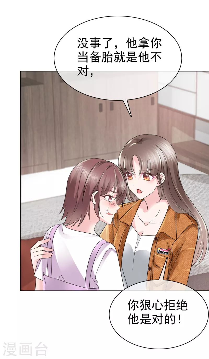 第12话 你就是看我好欺负么！-第15话