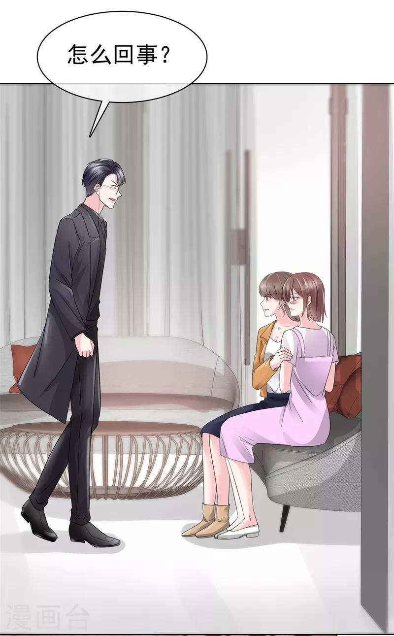 第12话 你就是看我好欺负么！-第15话