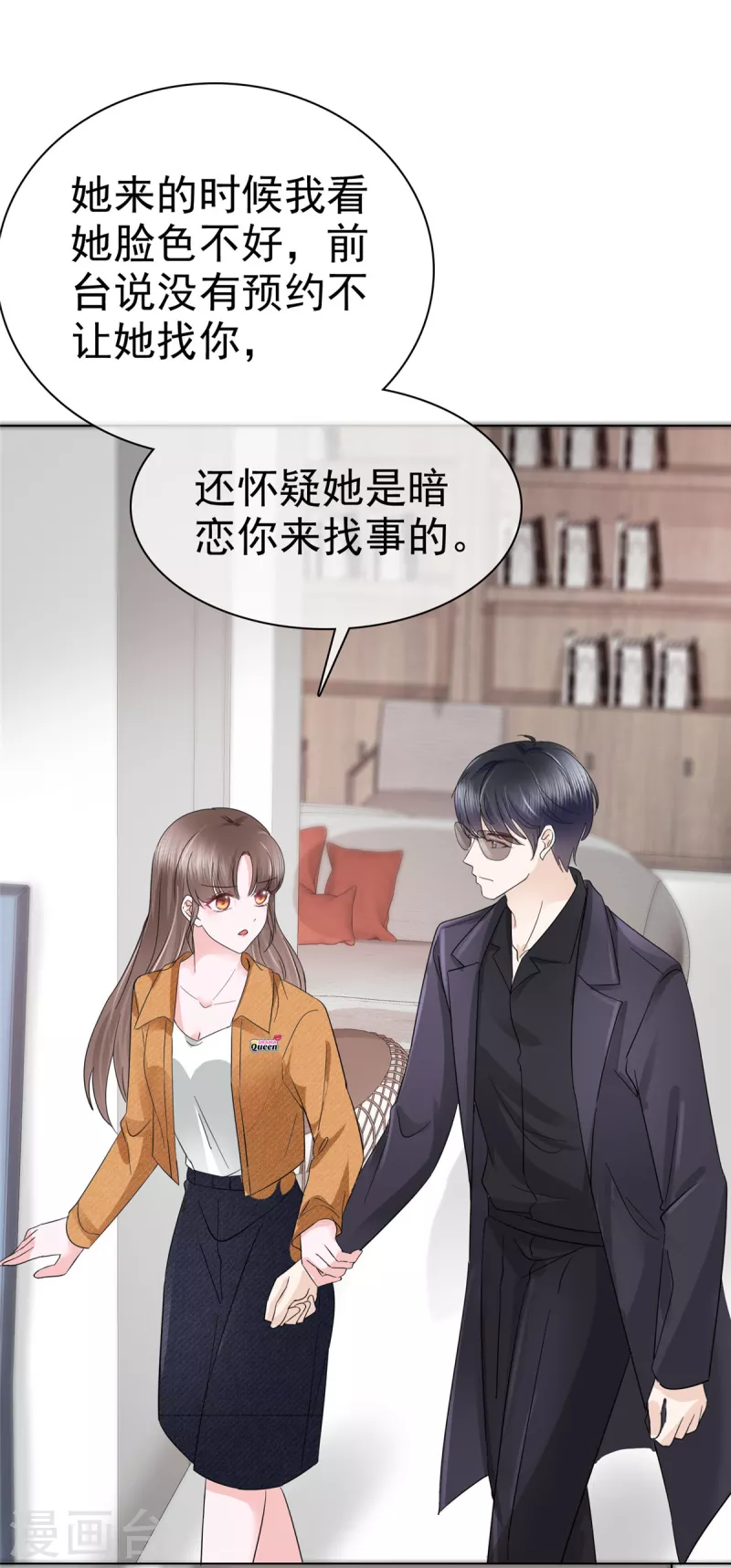 第12话 你就是看我好欺负么！-第15话