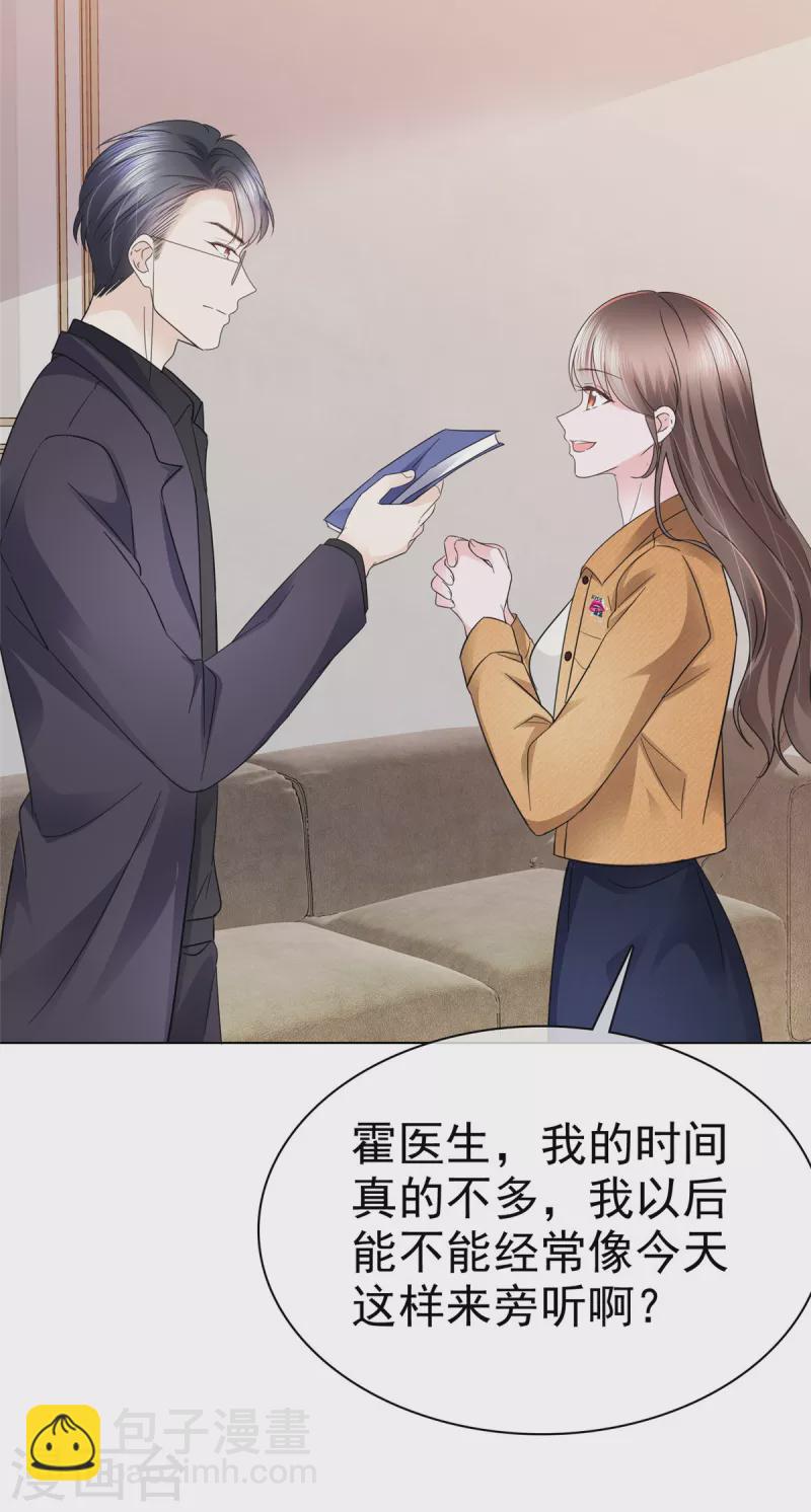 第12话 你就是看我好欺负么！-第15话