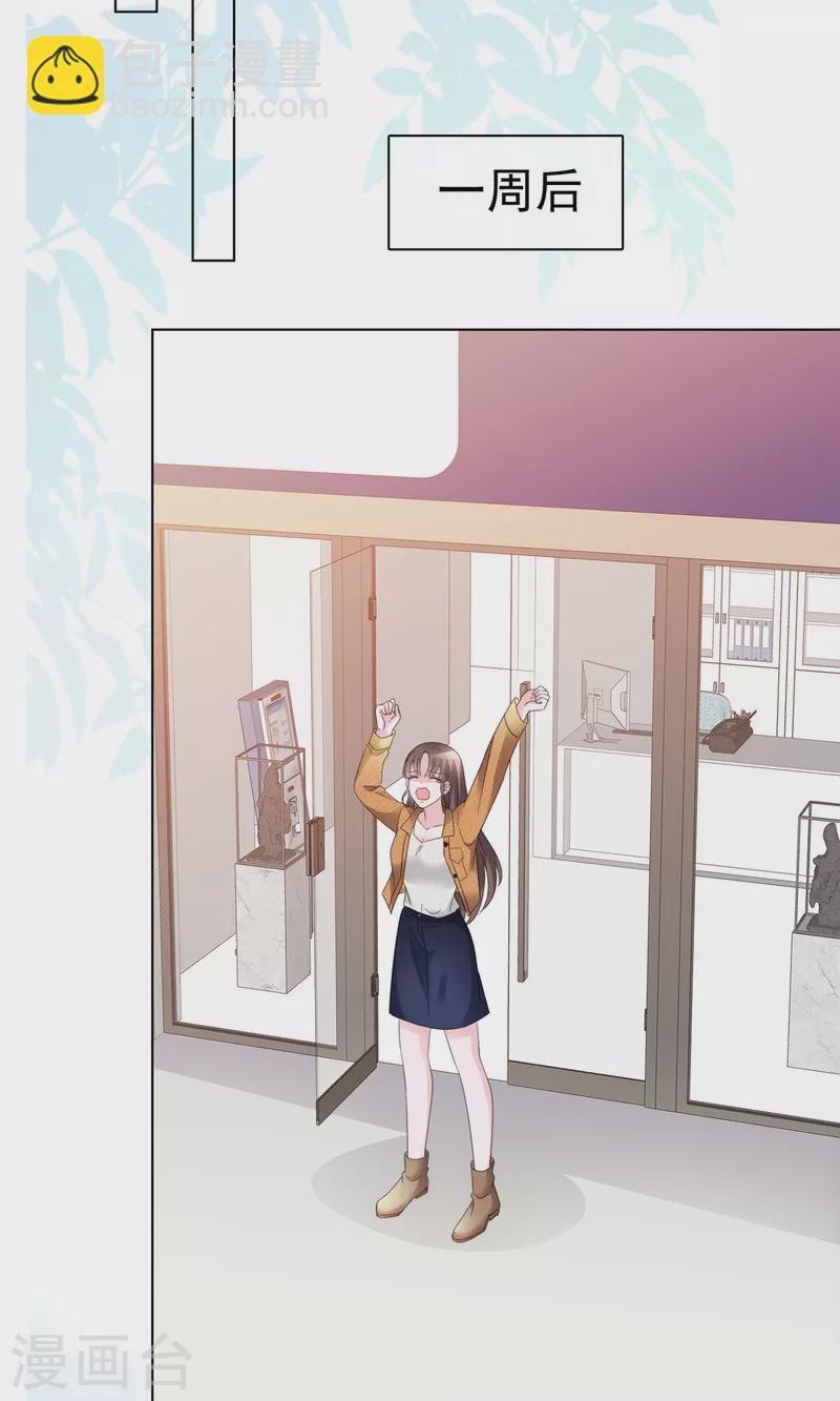 第12话 你就是看我好欺负么！-第15话