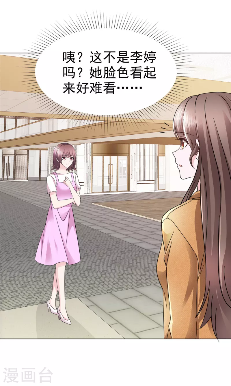 第12话 你就是看我好欺负么！-第15话