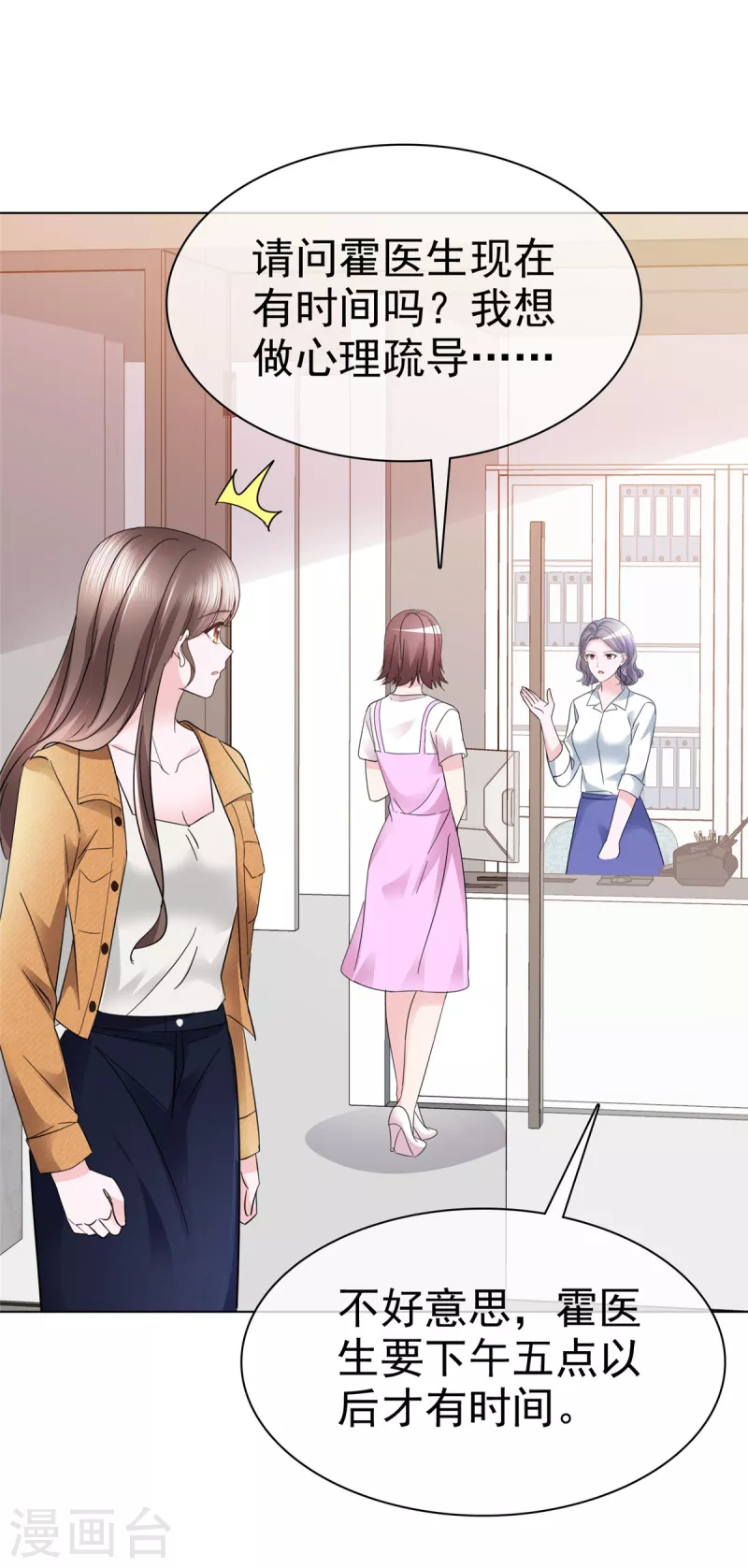 第12话 你就是看我好欺负么！-第15话