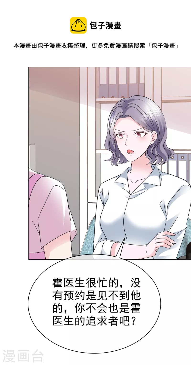 第12话 你就是看我好欺负么！-第15话