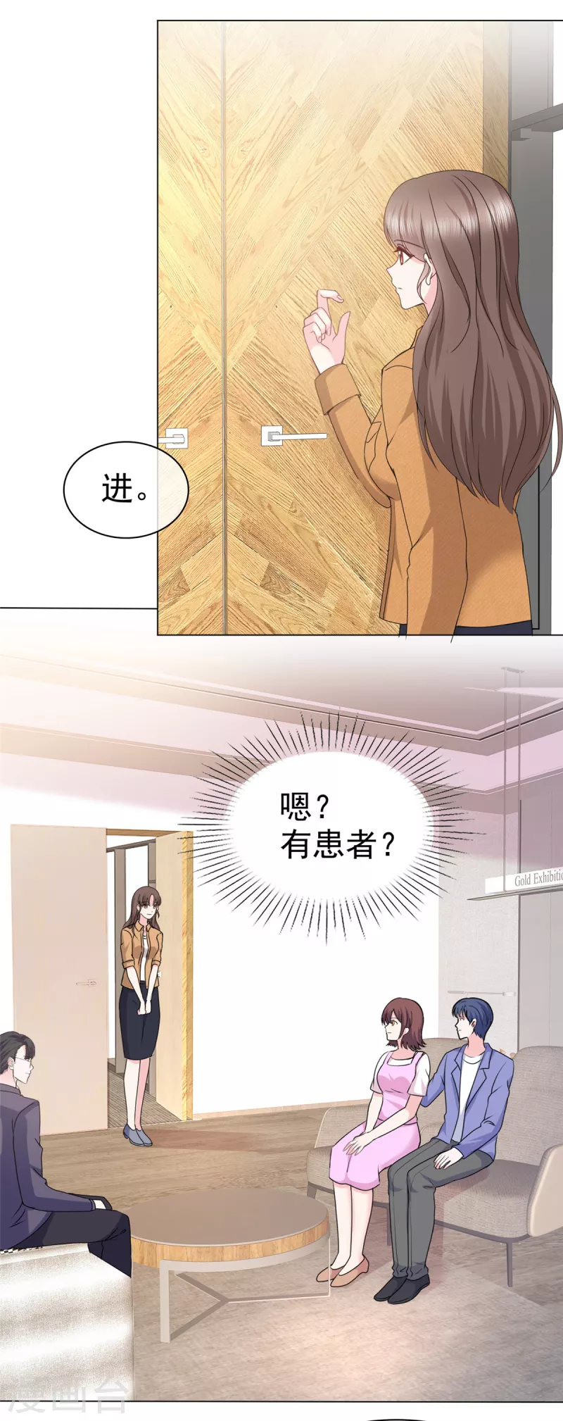 第14话 鸿门宴？-第17话