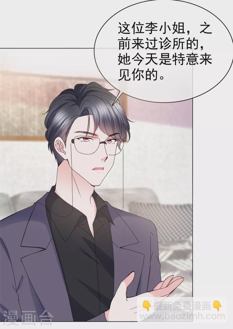 第14话 鸿门宴？-第17话