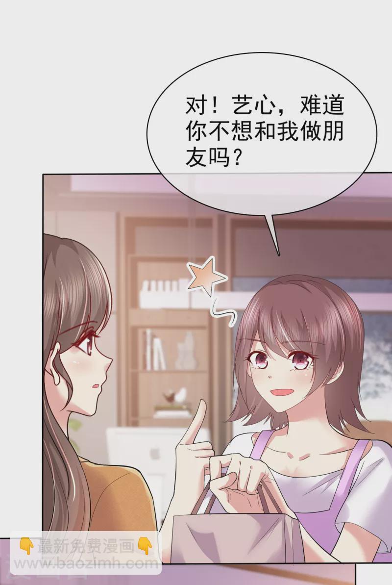 第14话 鸿门宴？-第17话