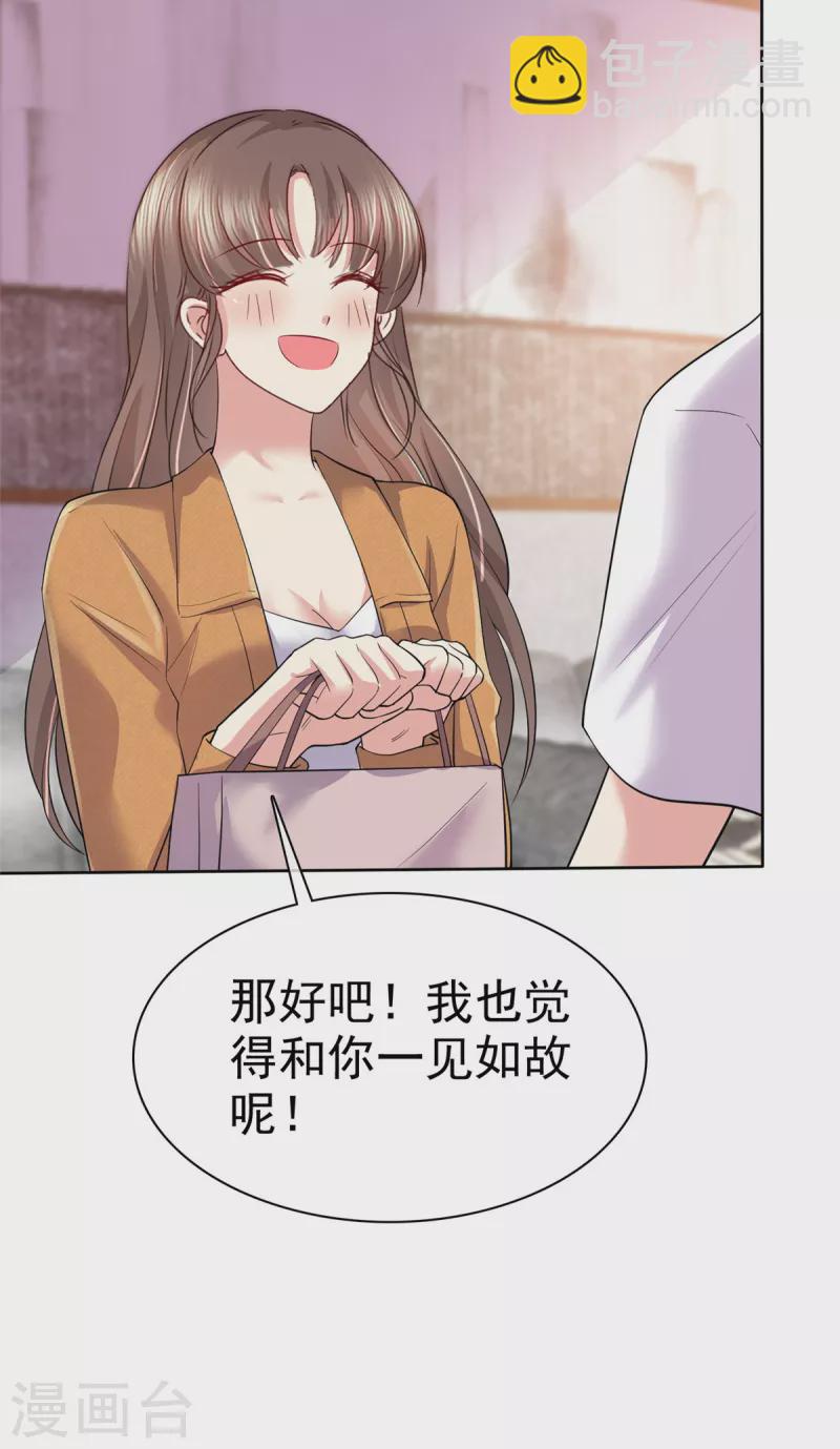 第14话 鸿门宴？-第17话