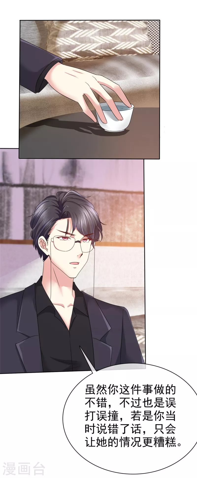 第14话 鸿门宴？-第17话